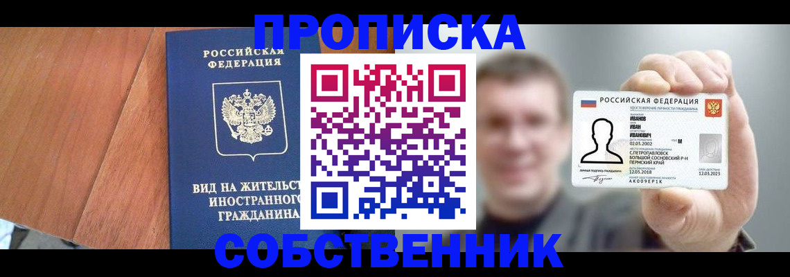 регистрация для дет. сада в Колпашево
